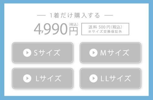 スリムレギンス　単品価格