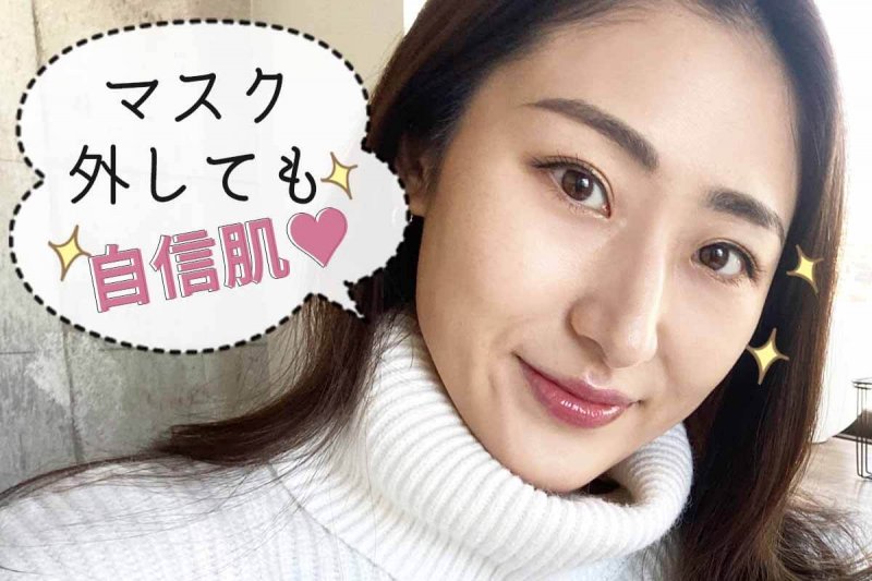 プリマモイスト　マスク外しても自信肌